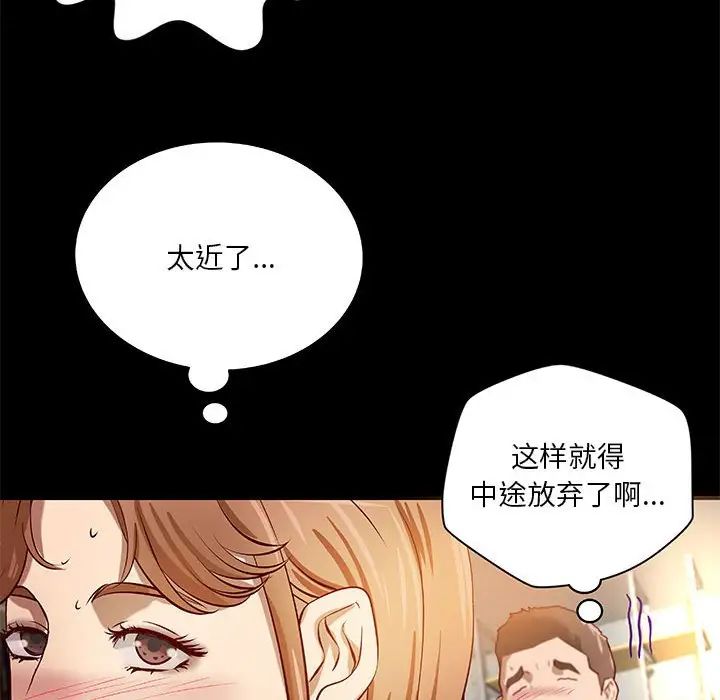 小说家的暧昧第20话