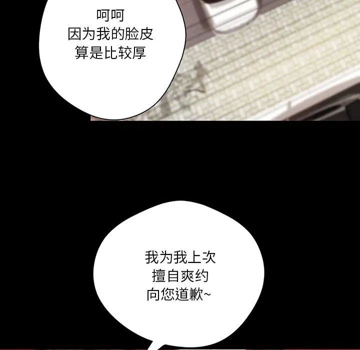 小说家的暧昧第20话