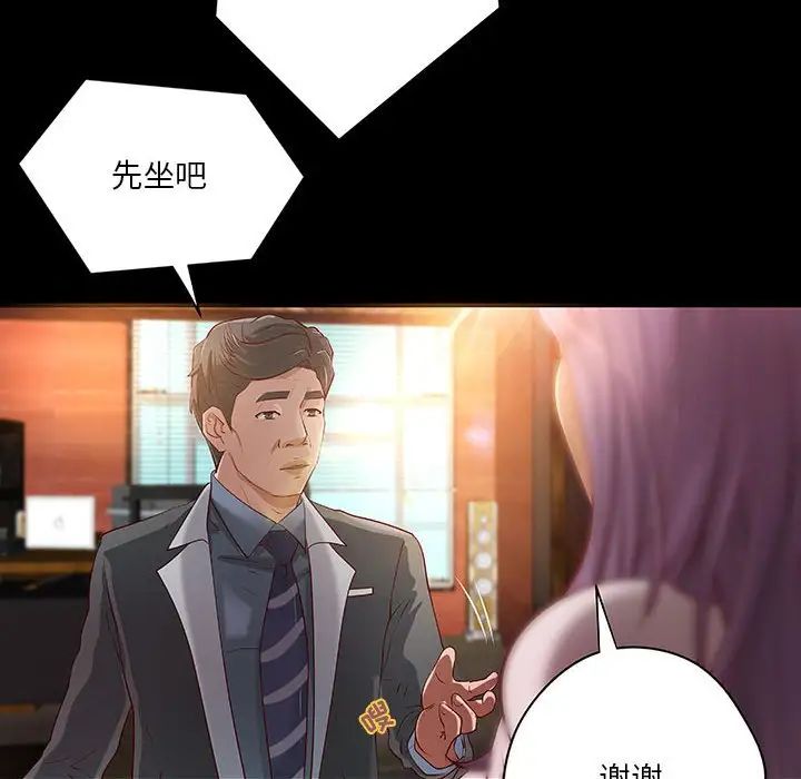 小说家的暧昧第20话