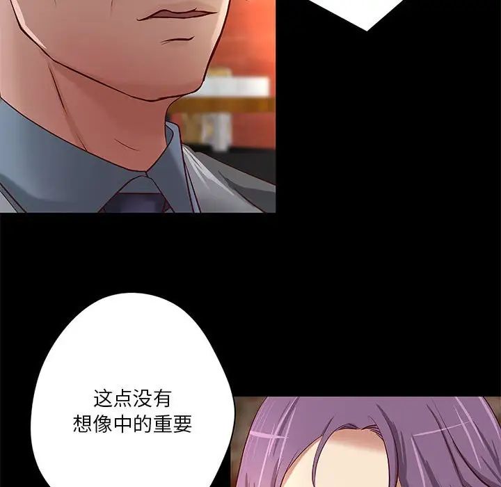 小说家的暧昧第20话