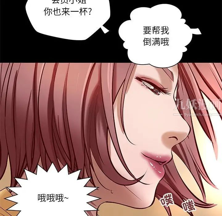 小说家的暧昧第20话