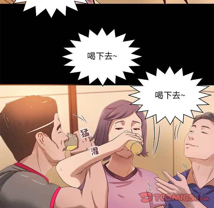 小说家的暧昧第20话