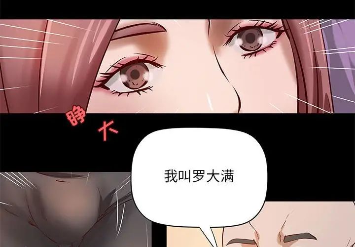 小说家的暧昧第21话
