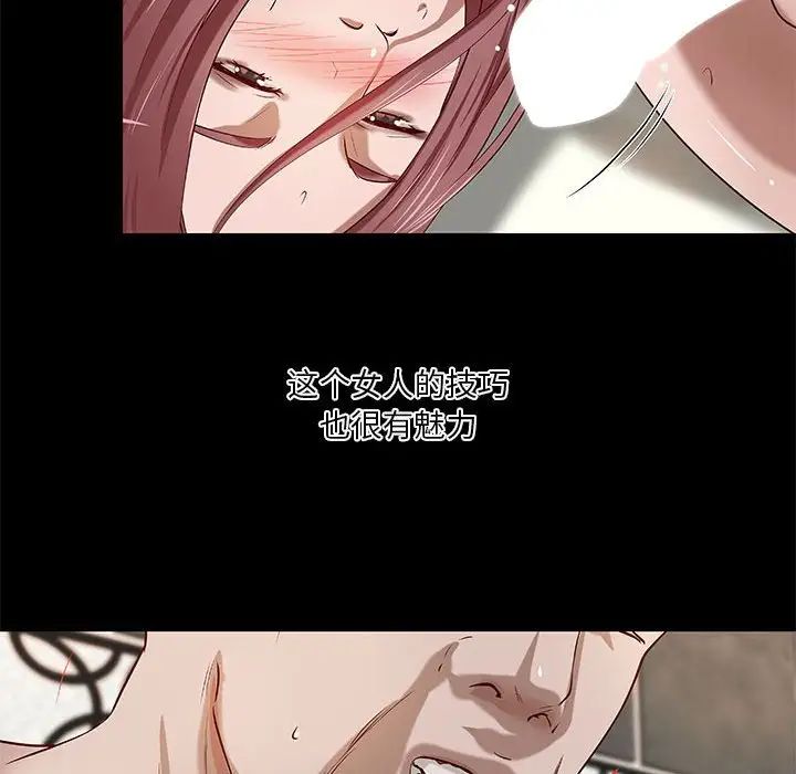 小說家的曖昧第22話