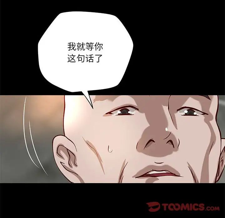 小说家的暧昧第22话