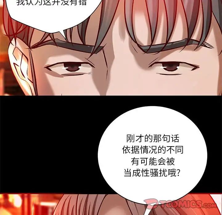 小說家的曖昧第23話