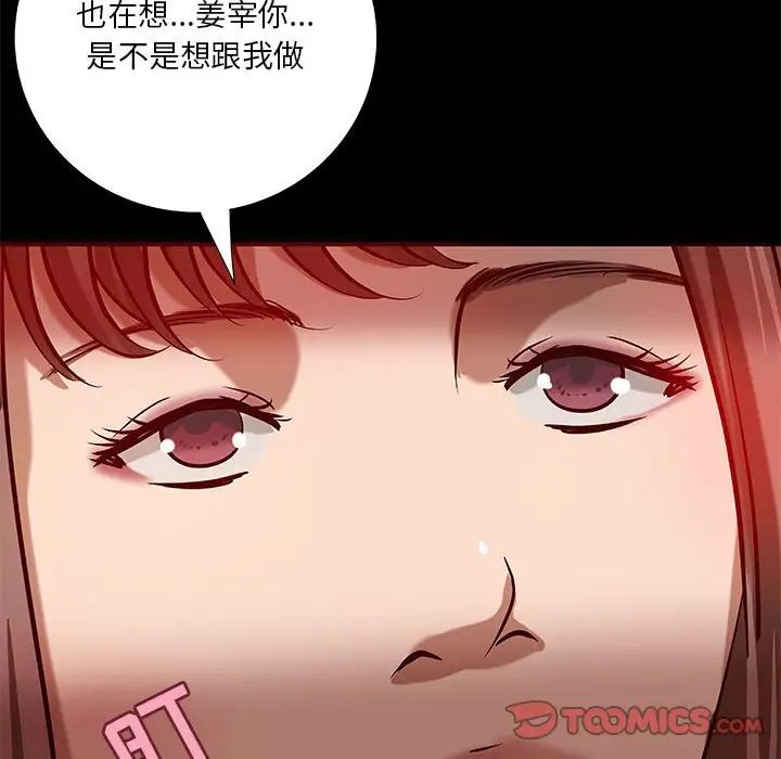 小說家的曖昧第23話