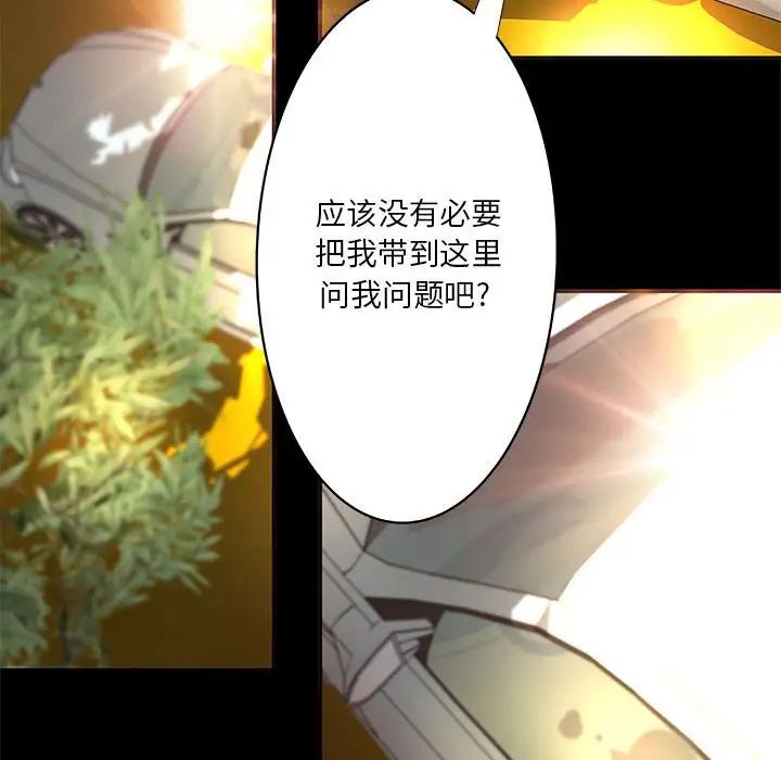 小說家的曖昧第23話