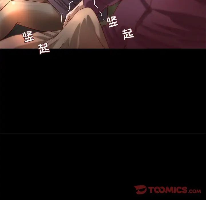 小說家的曖昧第23話