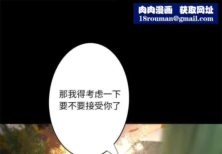 小说家的暧昧第24话