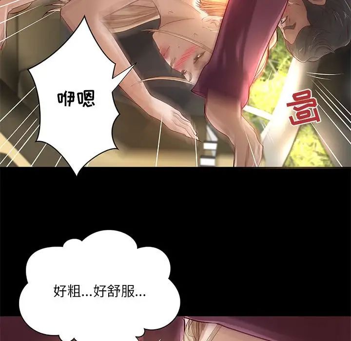小说家的暧昧第24话