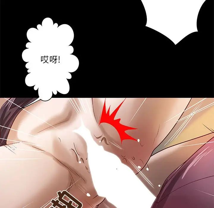 小说家的暧昧第25话