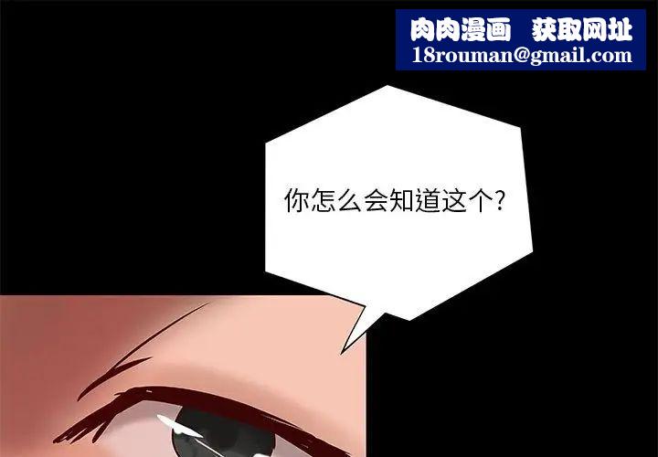 小说家的暧昧第26话