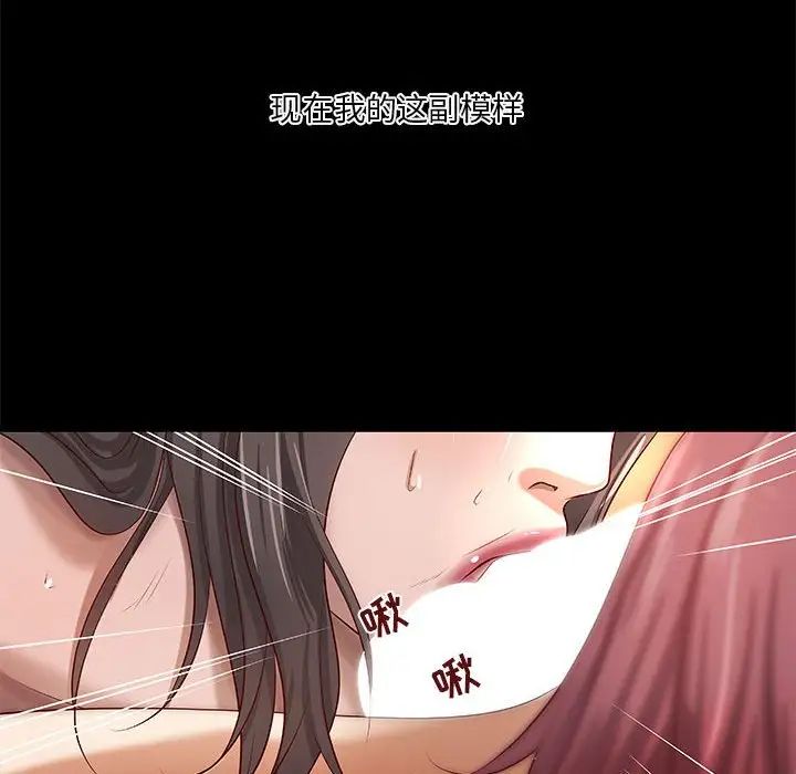 小說家的曖昧第26話