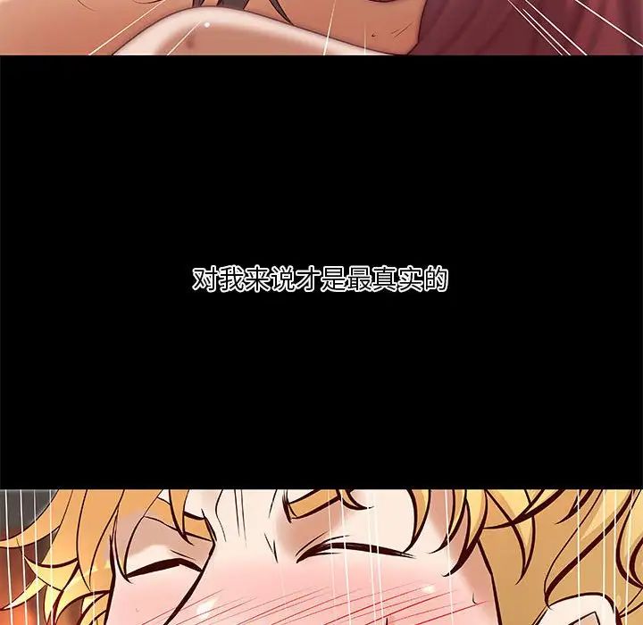 小说家的暧昧第26话