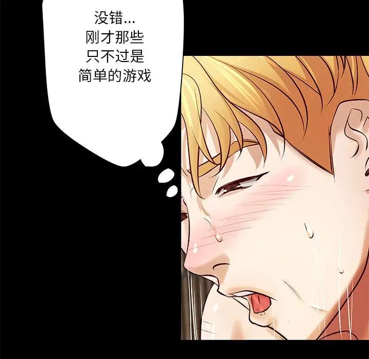 小说家的暧昧第26话