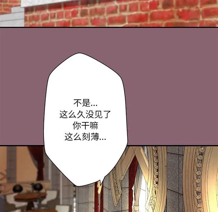 小说家的暧昧第26话