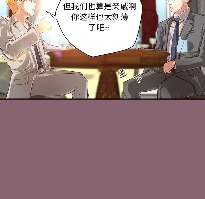 小说家的暧昧第26话