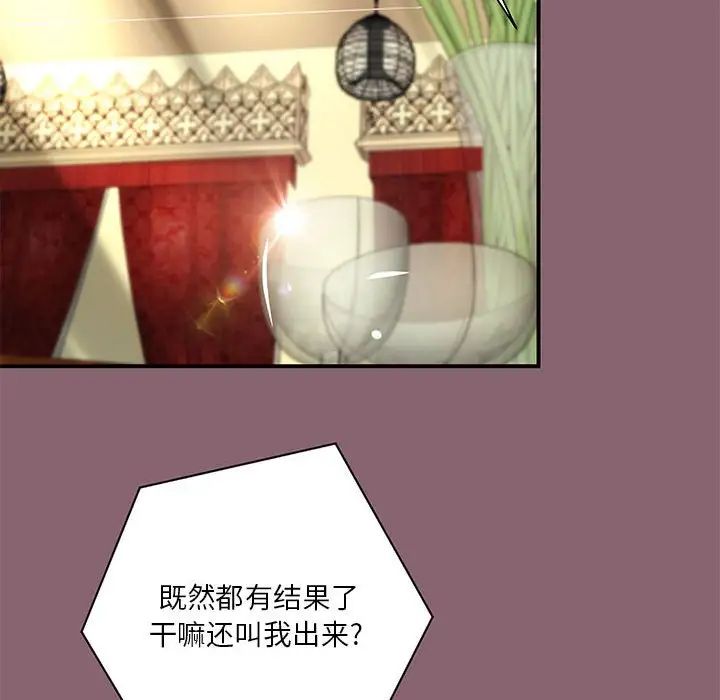 小说家的暧昧第26话