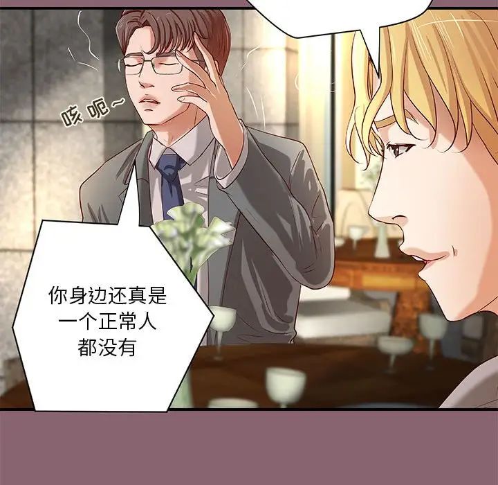 小说家的暧昧第26话