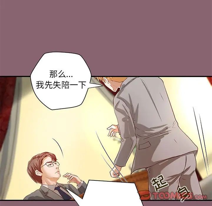 小说家的暧昧第26话