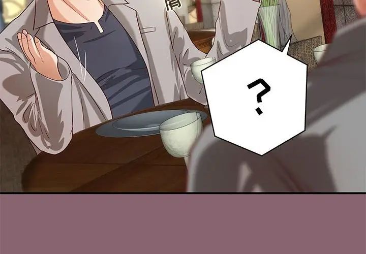 小说家的暧昧第27话