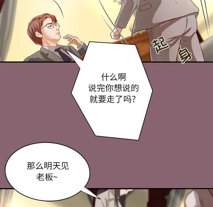 小说家的暧昧第27话