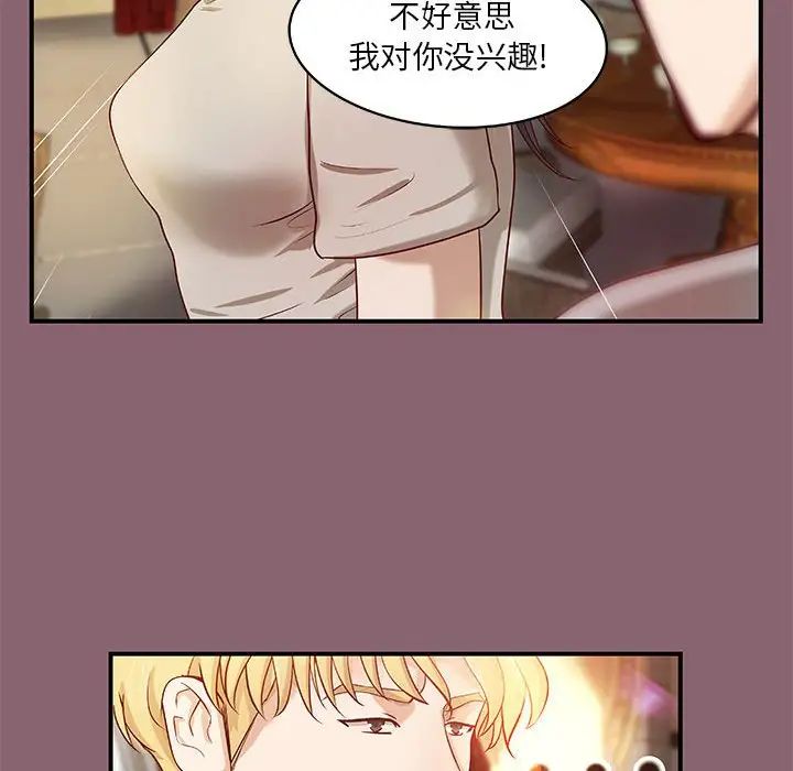 小说家的暧昧第27话