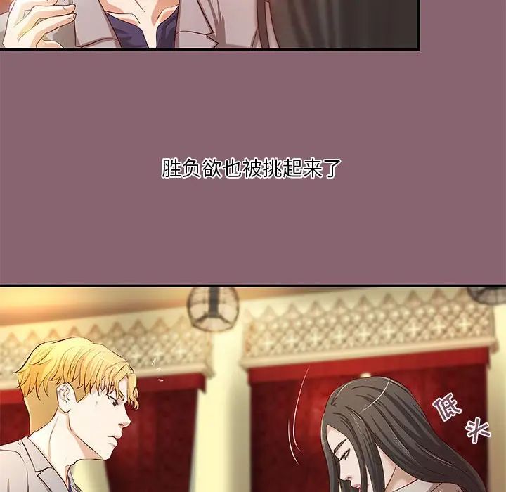 小说家的暧昧第27话