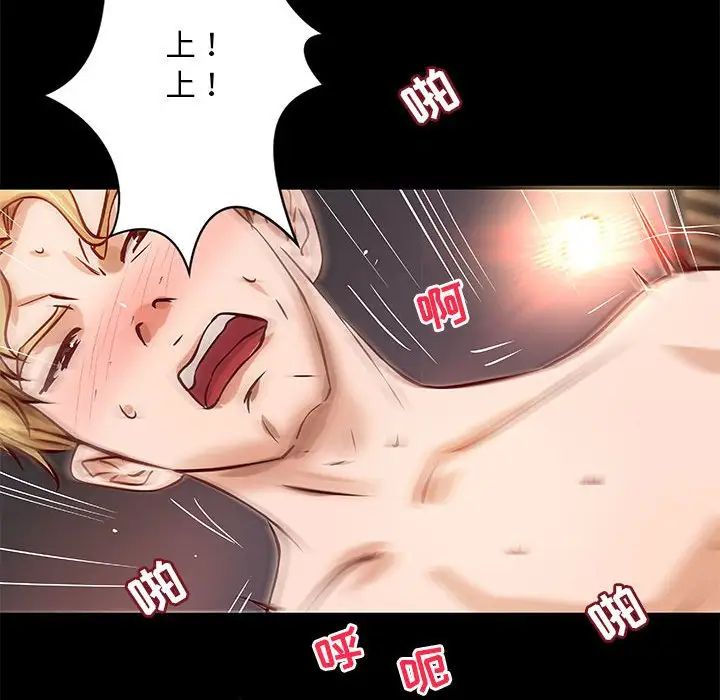 小说家的暧昧第27话