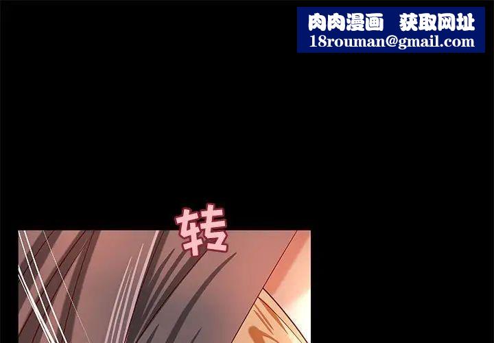 小说家的暧昧第28话