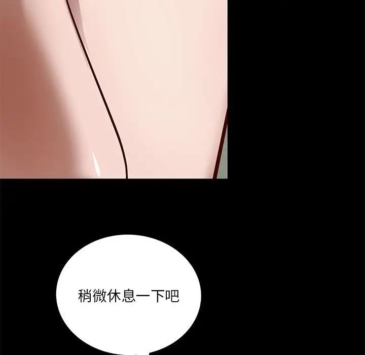 小说家的暧昧第28话