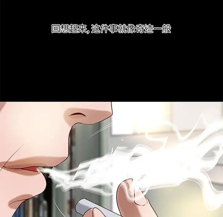 小说家的暧昧第28话