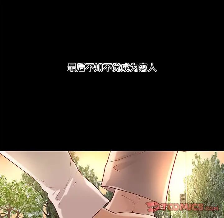 小说家的暧昧第28话