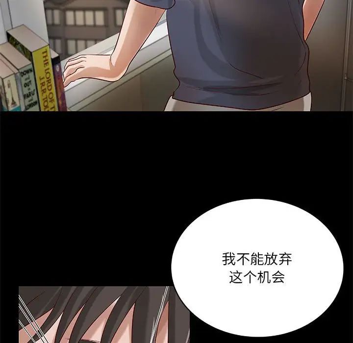 小说家的暧昧第28话