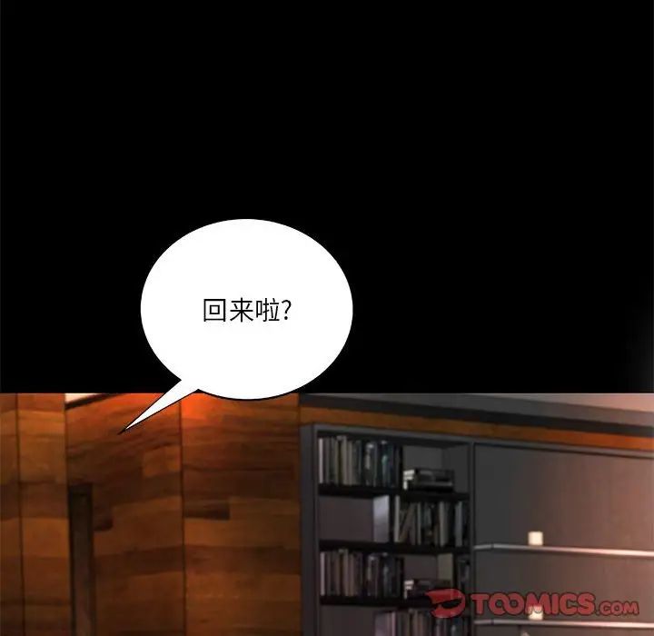 小說家的曖昧第29話