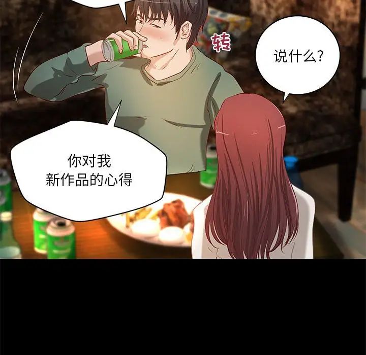 小說家的曖昧第29話