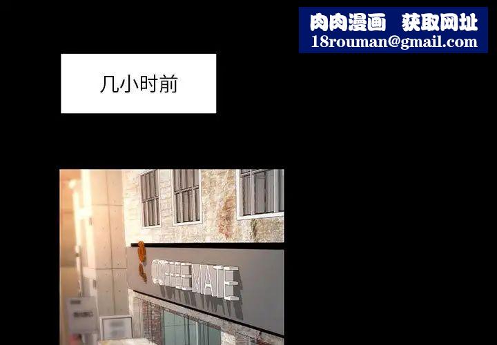 小說家的曖昧第30話