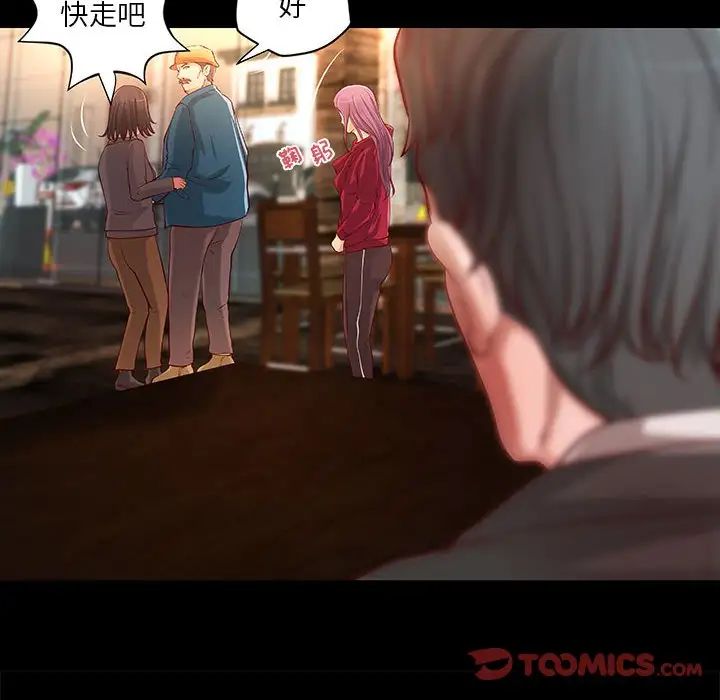 小說家的曖昧第30話