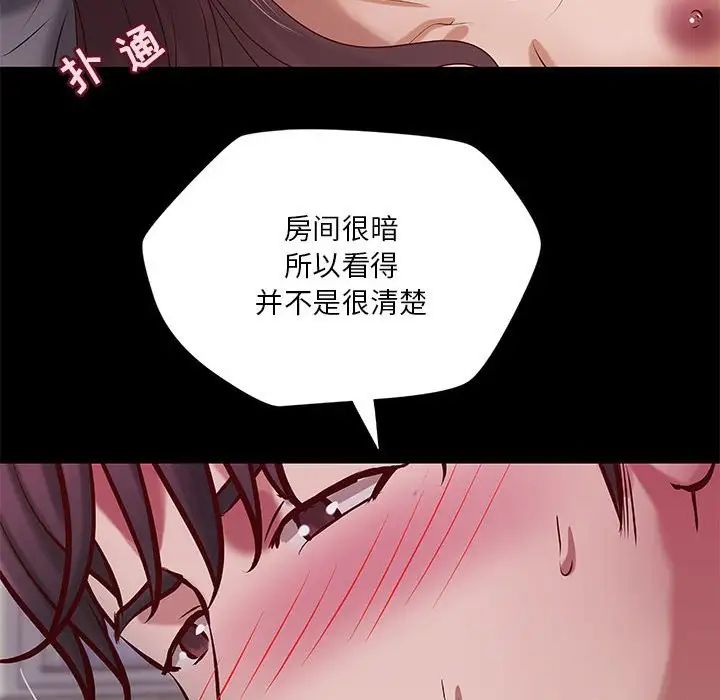 小說家的曖昧第31話
