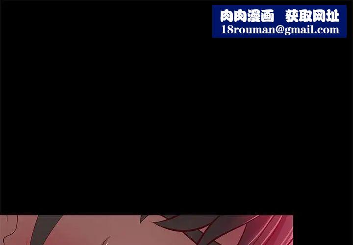 小說家的曖昧第32話