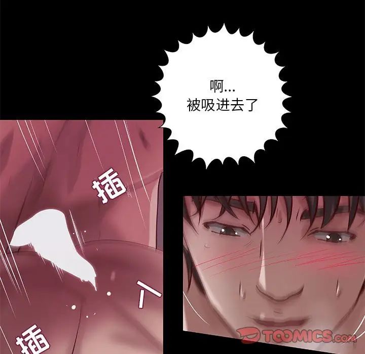 小说家的暧昧第32话