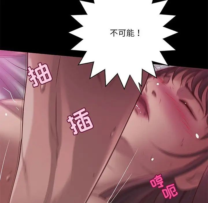 小说家的暧昧第32话