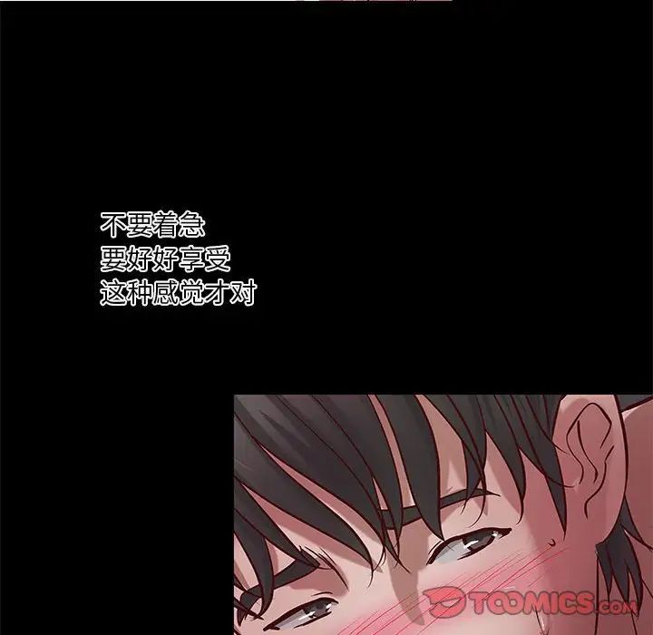 小说家的暧昧第32话