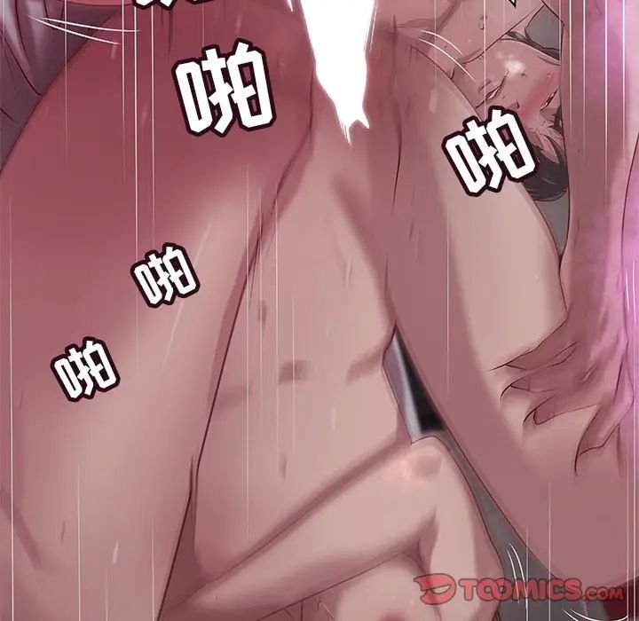 小說家的曖昧第32話