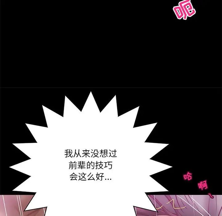 小说家的暧昧第32话