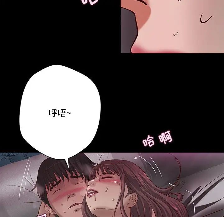 小说家的暧昧第32话