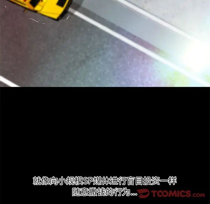 小说家的暧昧第32话