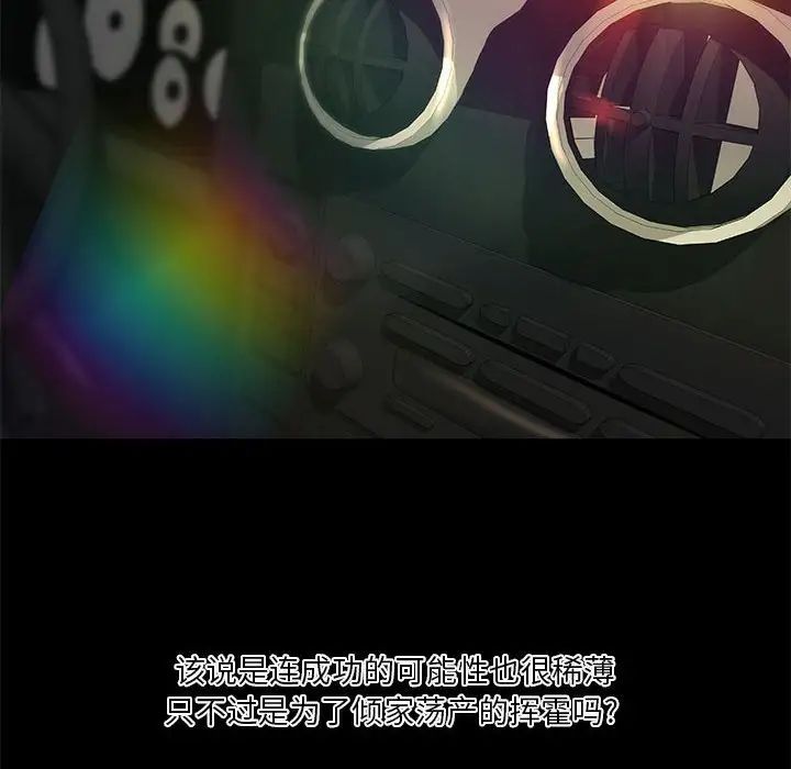 小说家的暧昧第32话