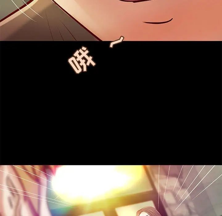 小说家的暧昧第32话